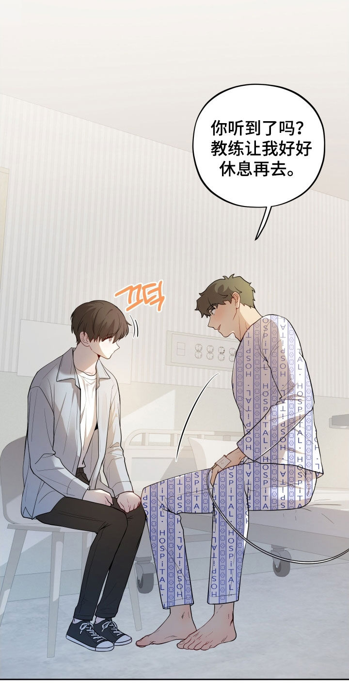 初恋彩哥大乐透预测漫画,第69章：【第二季】伤疤5图