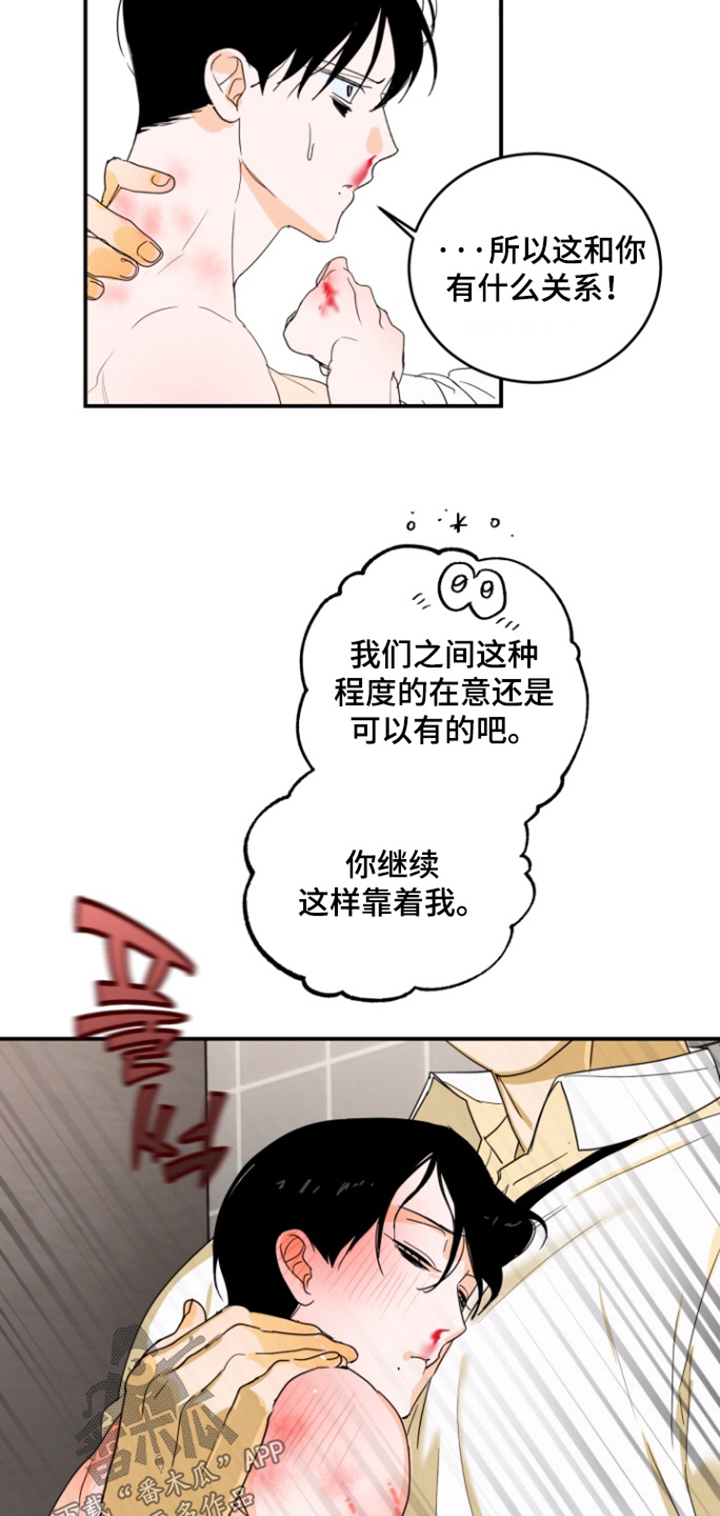 第20章：你受伤了1