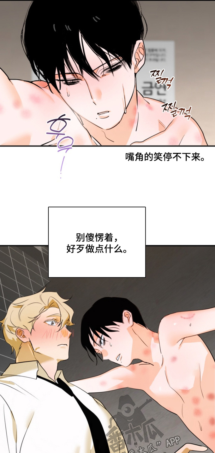 纯情夜曲漫画,第19章：快点吧3图