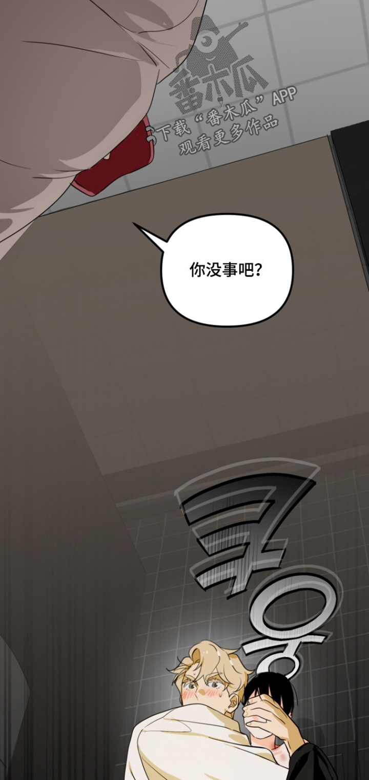 纯情夜曲漫画,第18章：需要帮助嘛4图