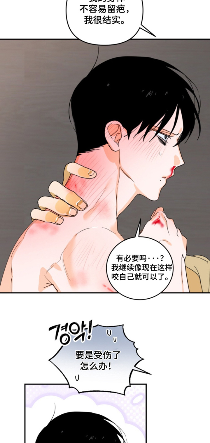 第20章：你受伤了0