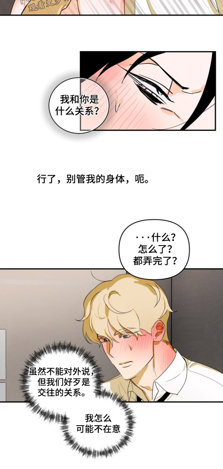 第20章：你受伤了2