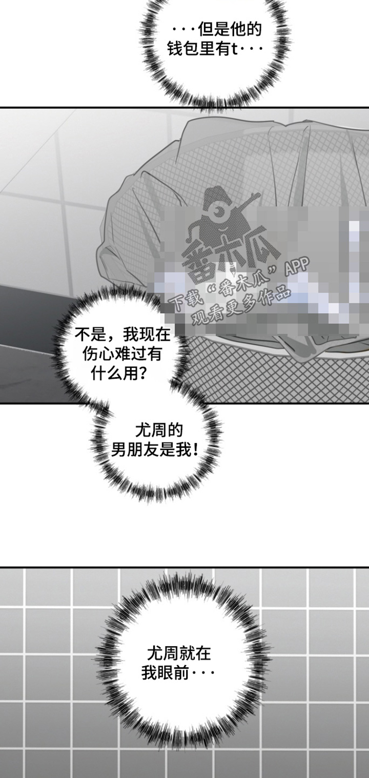 纯情夜曲漫画,第19章：快点吧1图