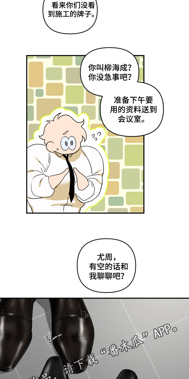 纯情夜曲漫画,第21章：不要说出去2图