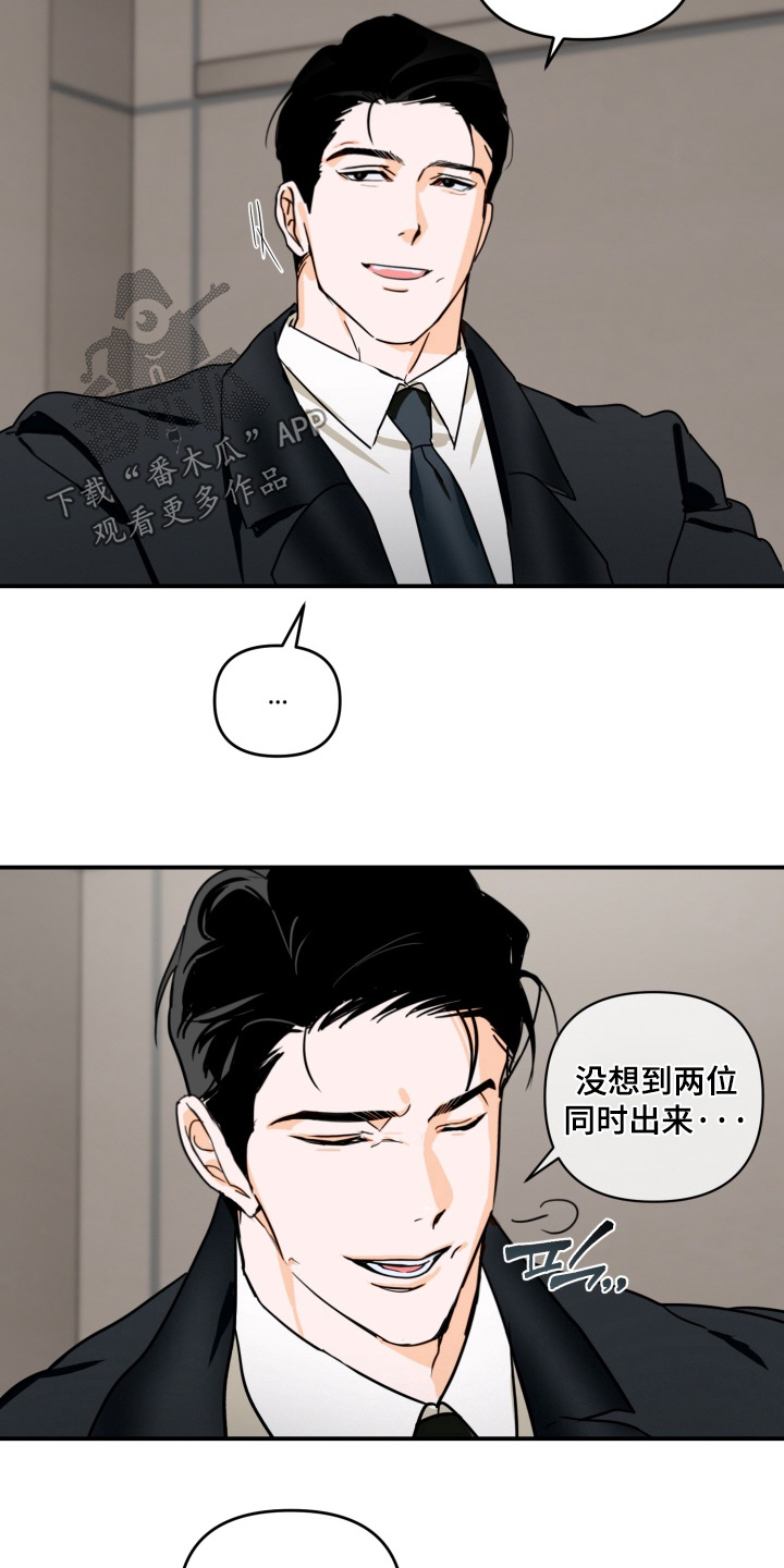 纯情夜曲漫画,第21章：不要说出去1图