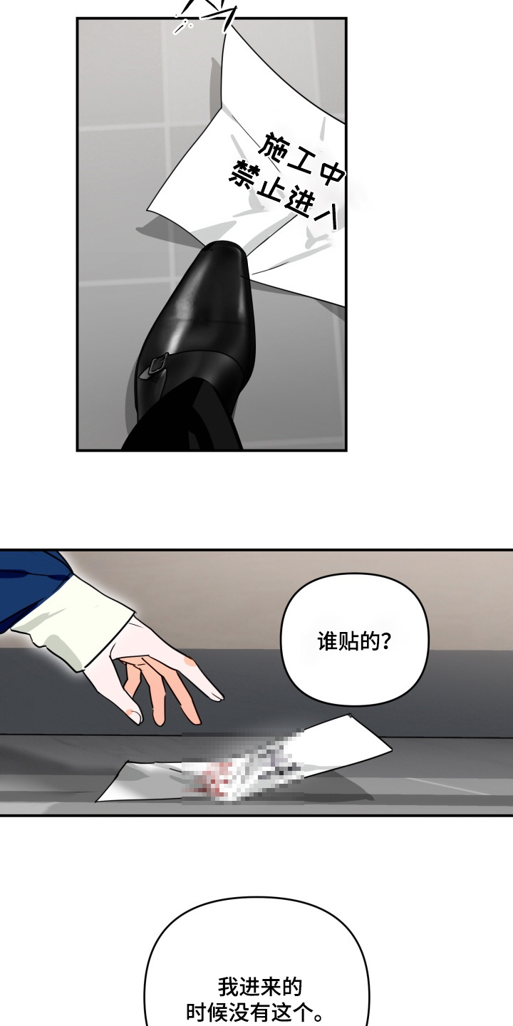 第21章：不要说出去2