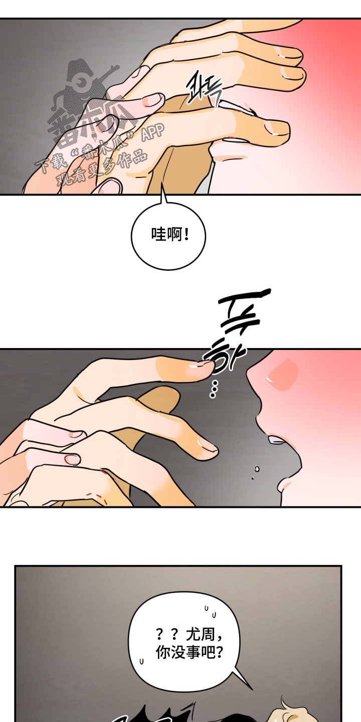 第21章：不要说出去0