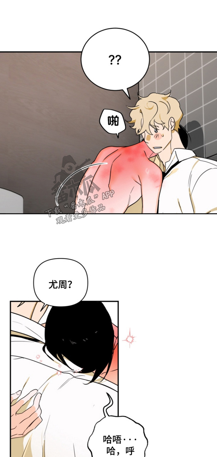 第20章：你受伤了4