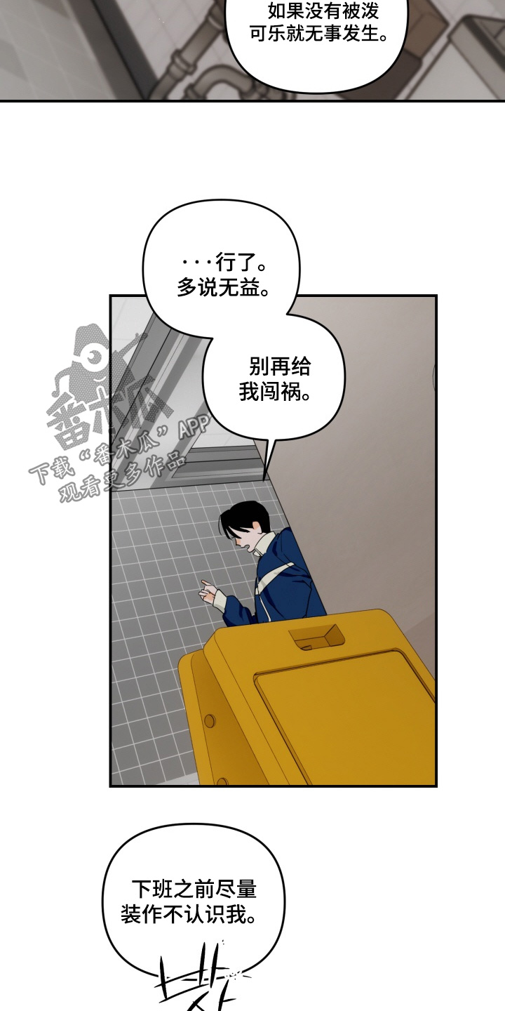 第21章：不要说出去1