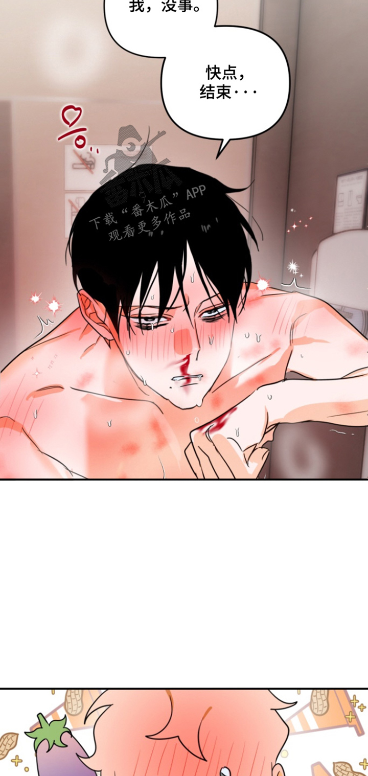 第20章：你受伤了3