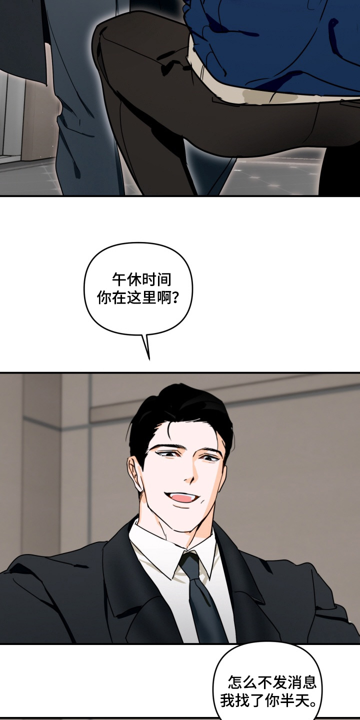 第21章：不要说出去4