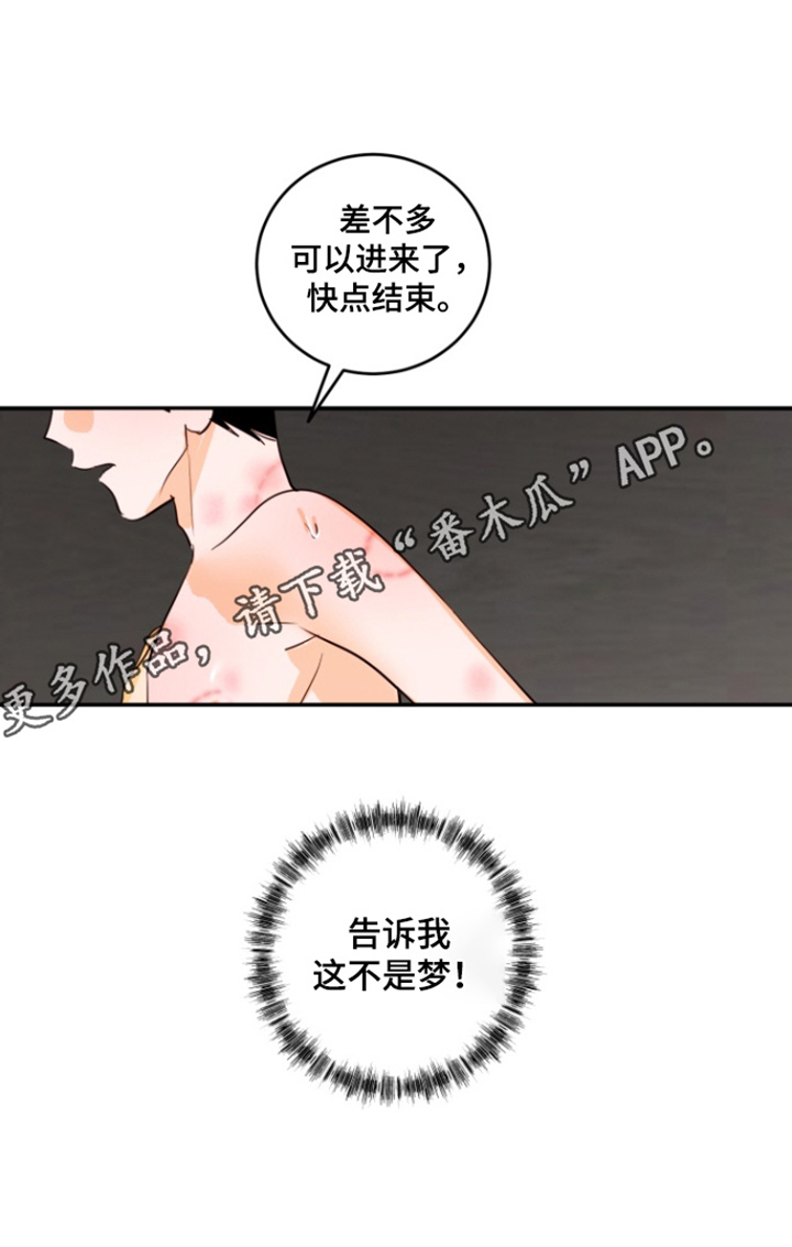 纯情夜曲漫画,第19章：快点吧5图