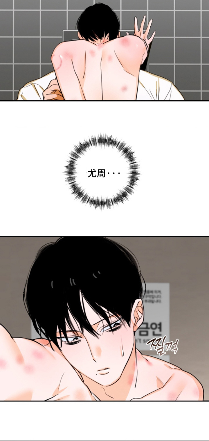 纯情夜曲漫画,第19章：快点吧2图