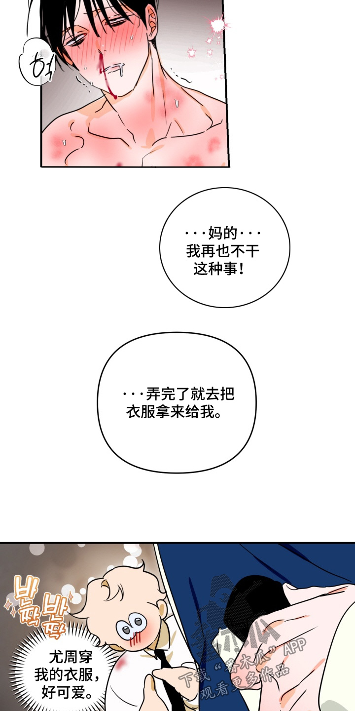 第21章：不要说出去2