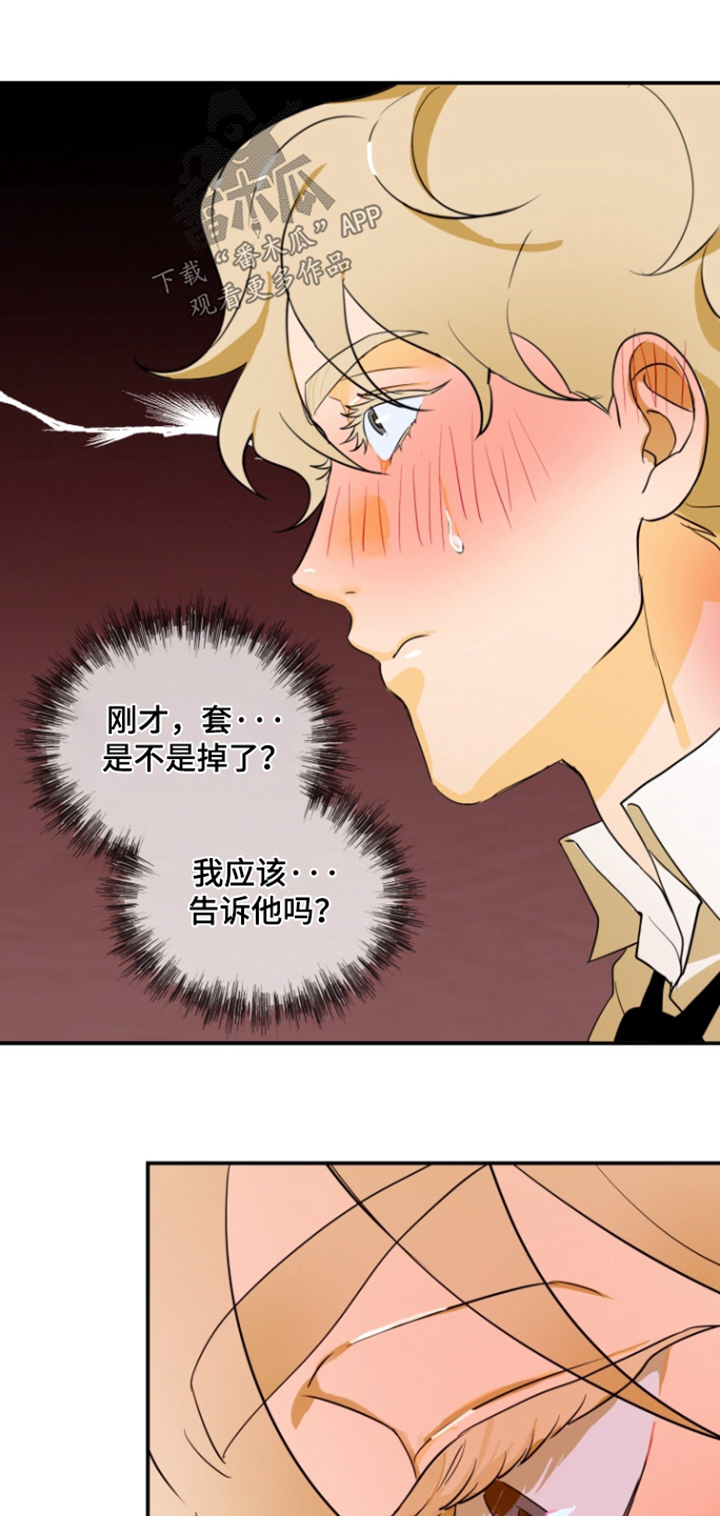 第20章：你受伤了2