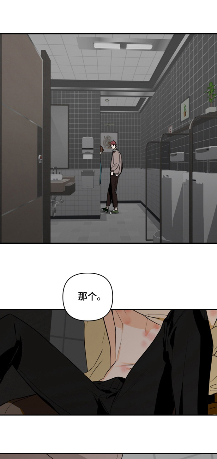 纯情夜曲漫画,第18章：需要帮助嘛3图