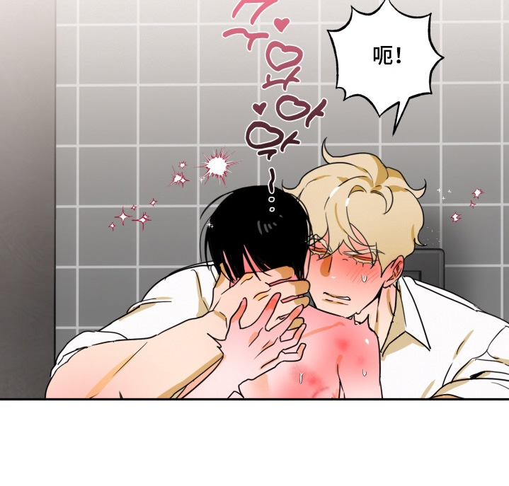 纯情夜曲漫画,第21章：不要说出去5图