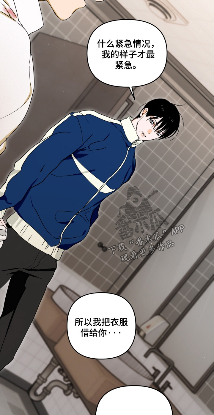 第21章：不要说出去0