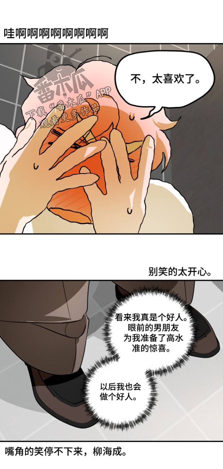 纯情夜曲漫画,第19章：快点吧4图