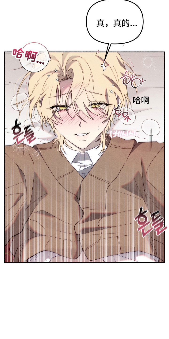 契约残响漫画,第20章：那个人是5图