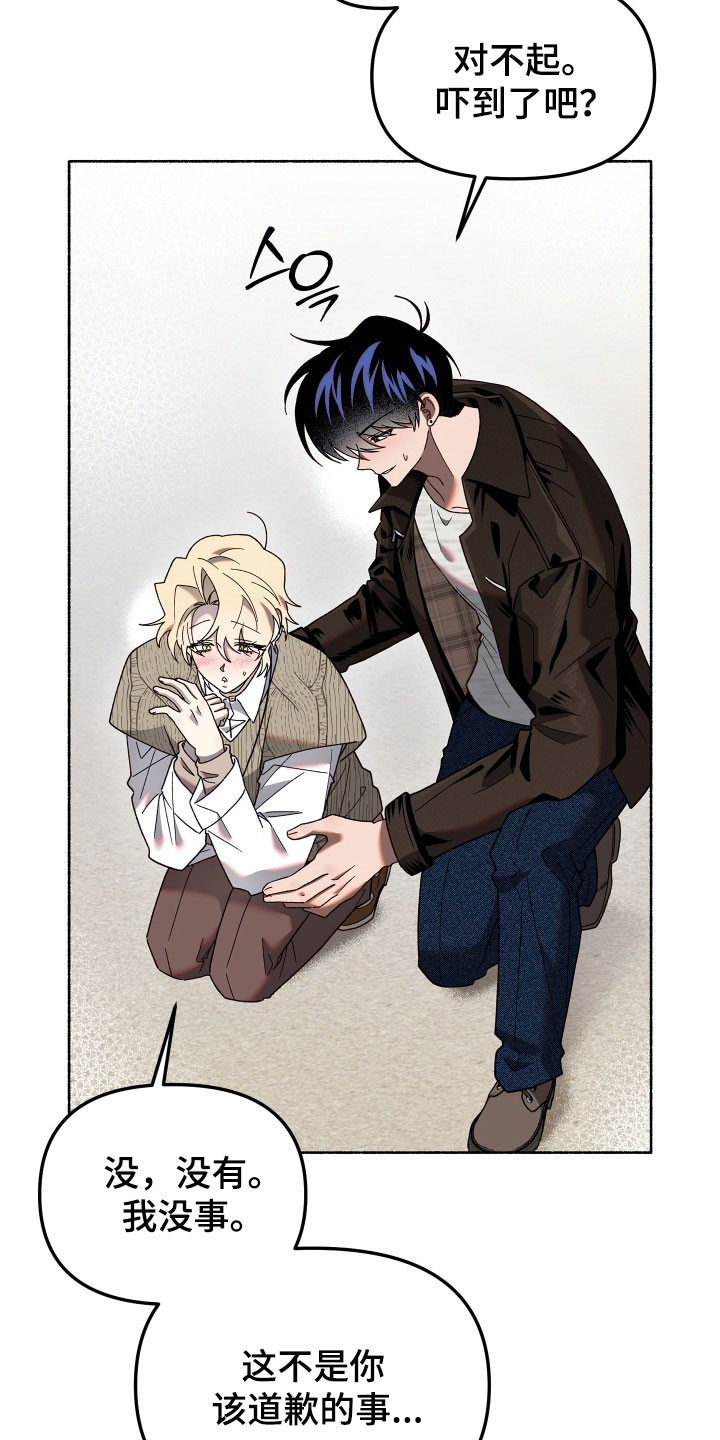 第23章：非常痛苦2