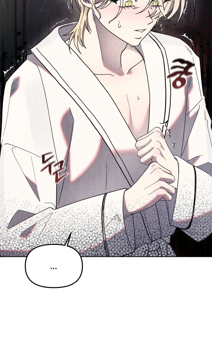 契约残响漫画,第17章：叫我名字1图