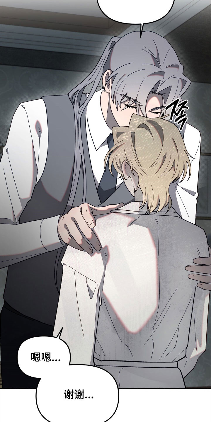契约残响漫画,第18章：默不作声1图