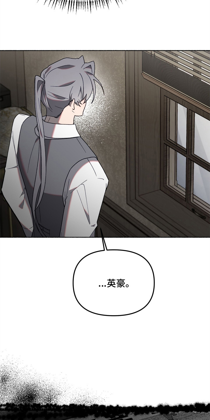 契约残响漫画,第6章：为什么在这里3图