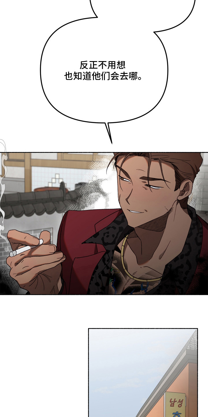 契约残响漫画,第9章：不好意思5图
