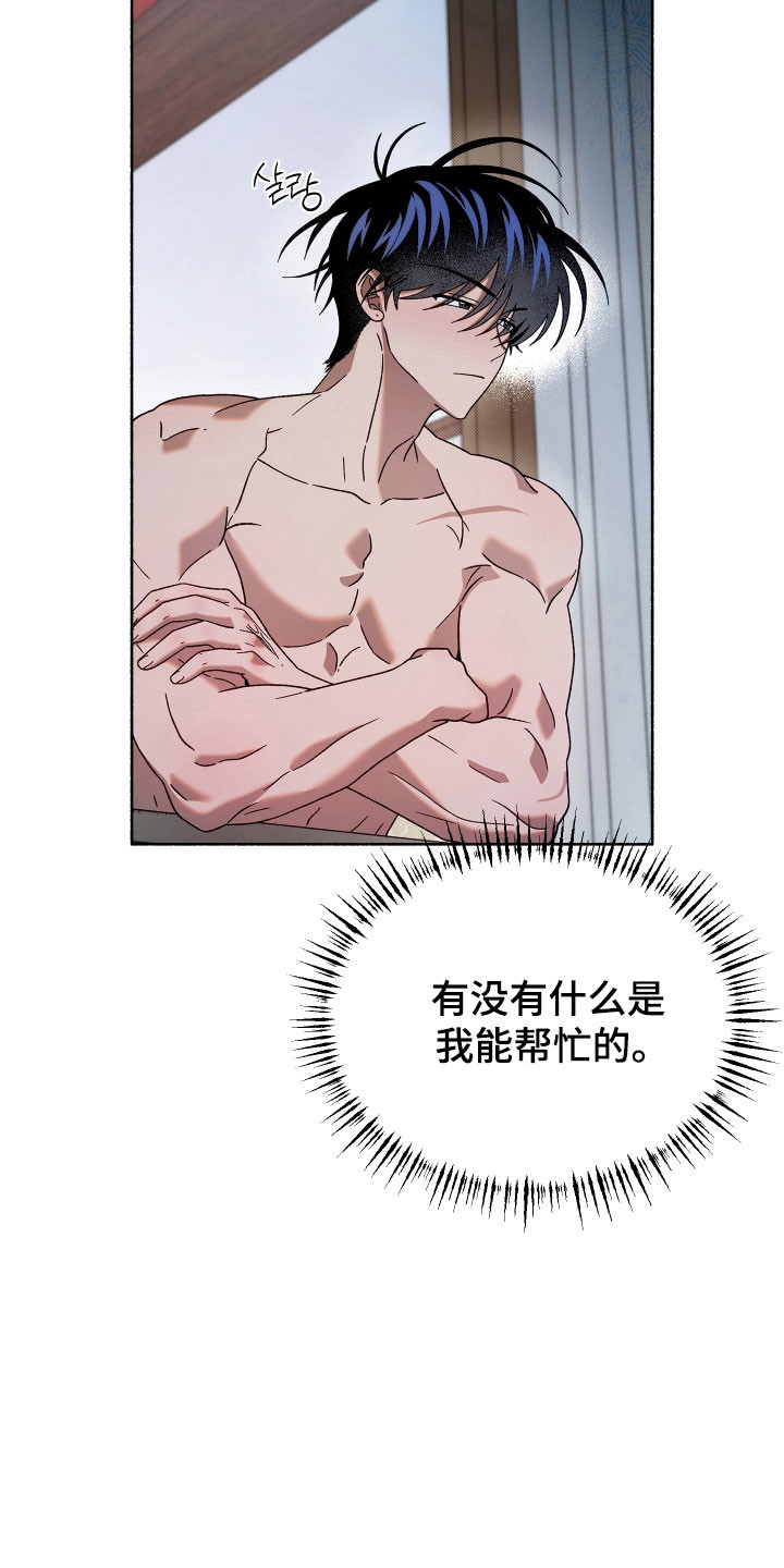契约残响漫画,第20章：那个人是3图