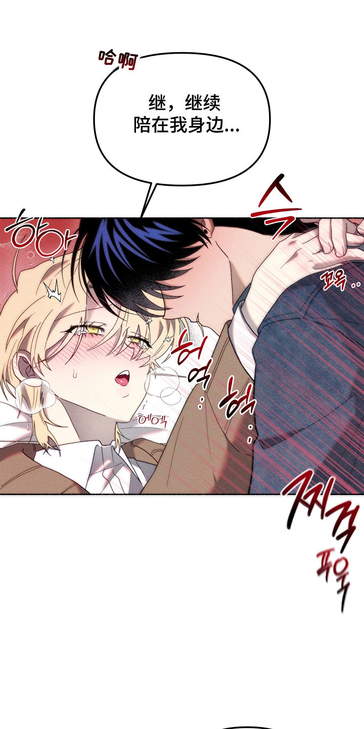 契约残响漫画,第20章：那个人是4图