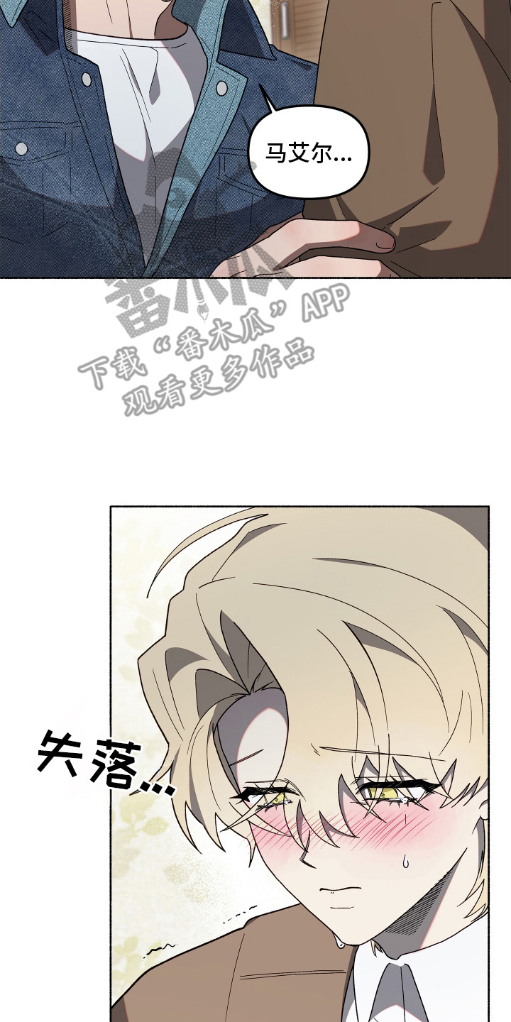 契约残响漫画,第11章：冷静点2图