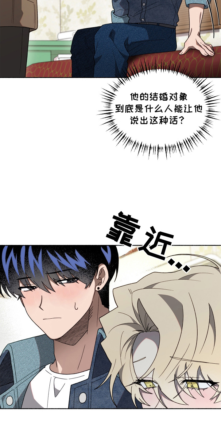 契约残响漫画,第10章：不想分开4图