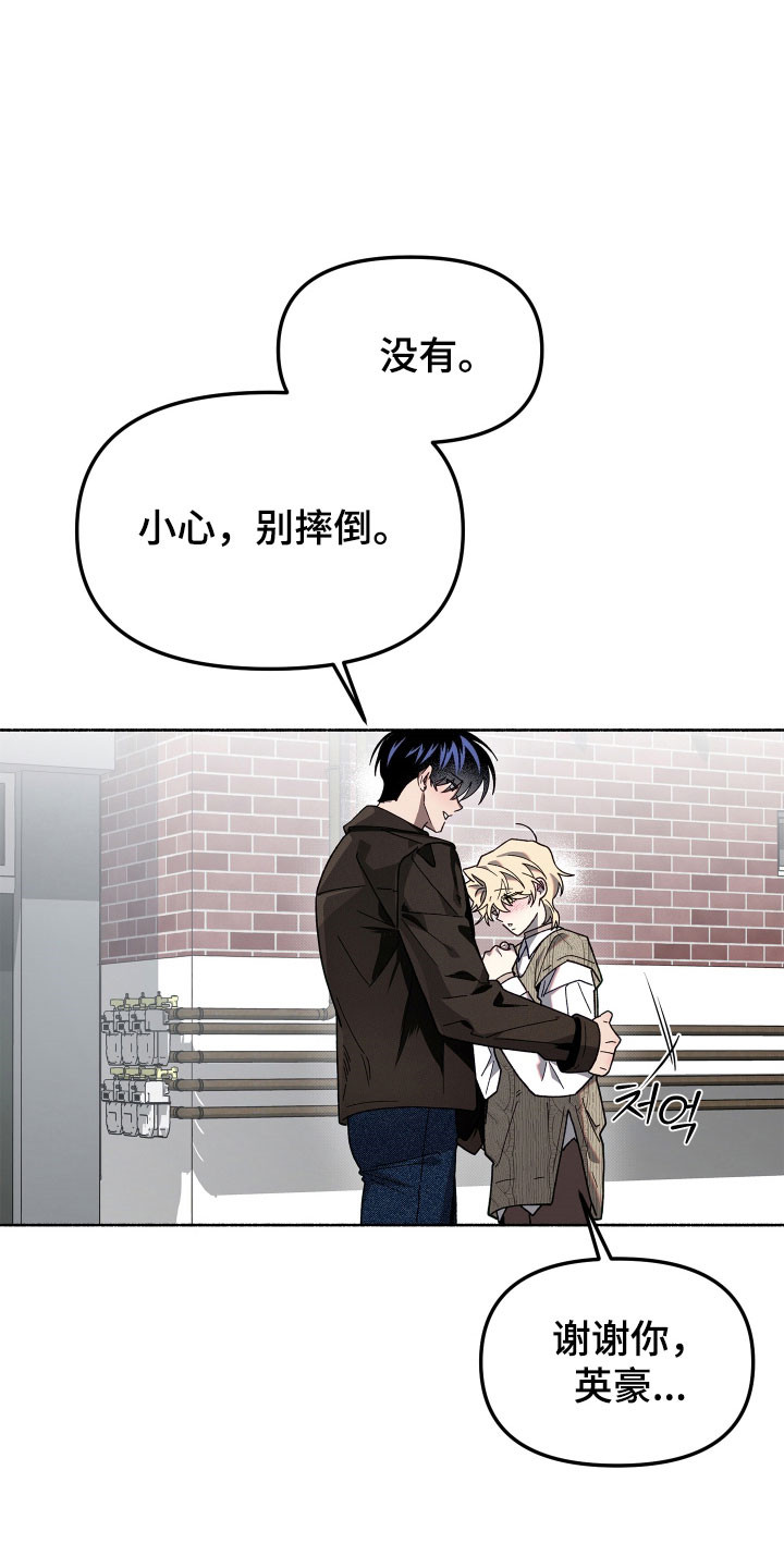 契约残响漫画,第21章：去个地方2图