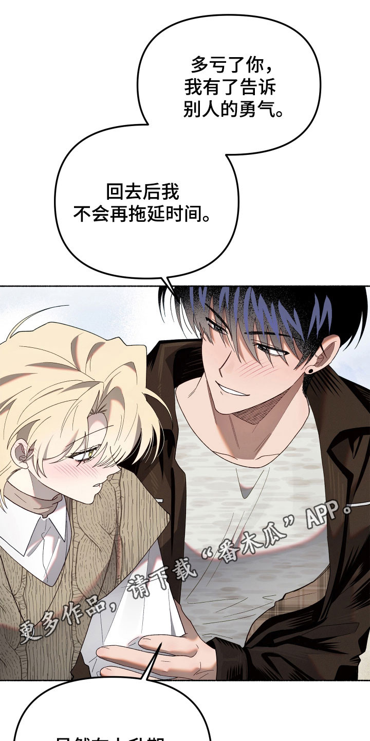 契约残响漫画,第23章：非常痛苦1图