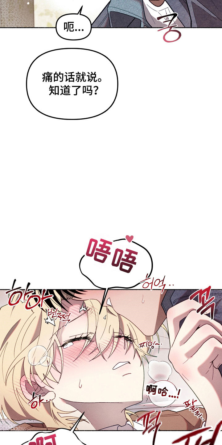 契约残响漫画,第20章：那个人是2图