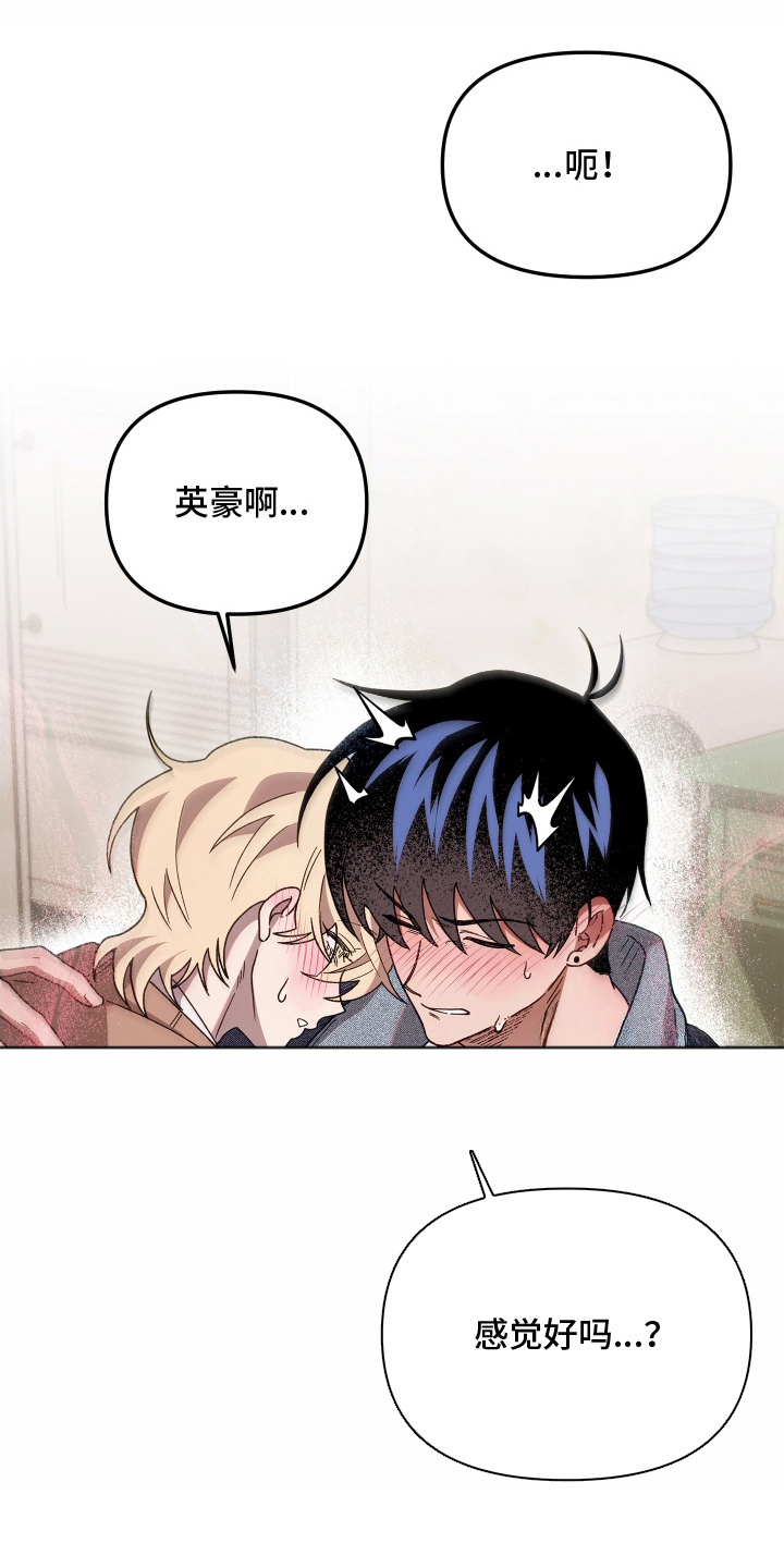 契约残响漫画,第13章：多待几天1图