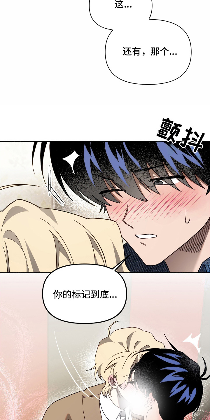 契约残响漫画,第12章：随意处置2图