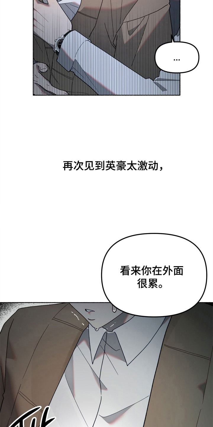 契约残响漫画,第17章：叫我名字1图