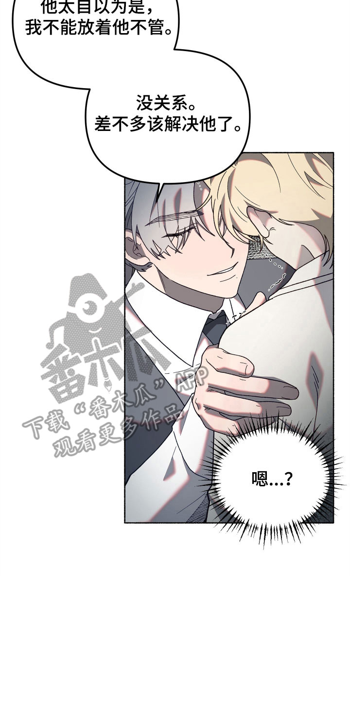 契约残响漫画,第18章：默不作声2图