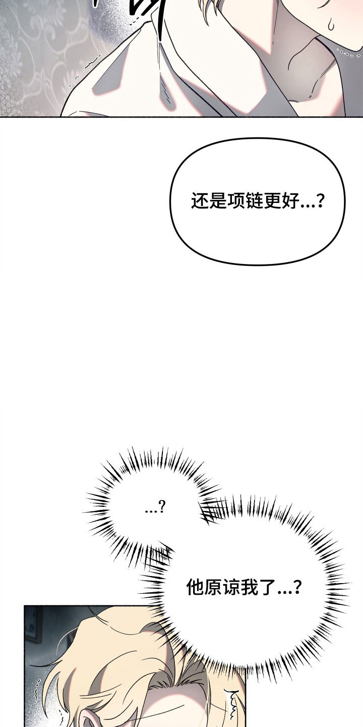 第18章：默不作声3