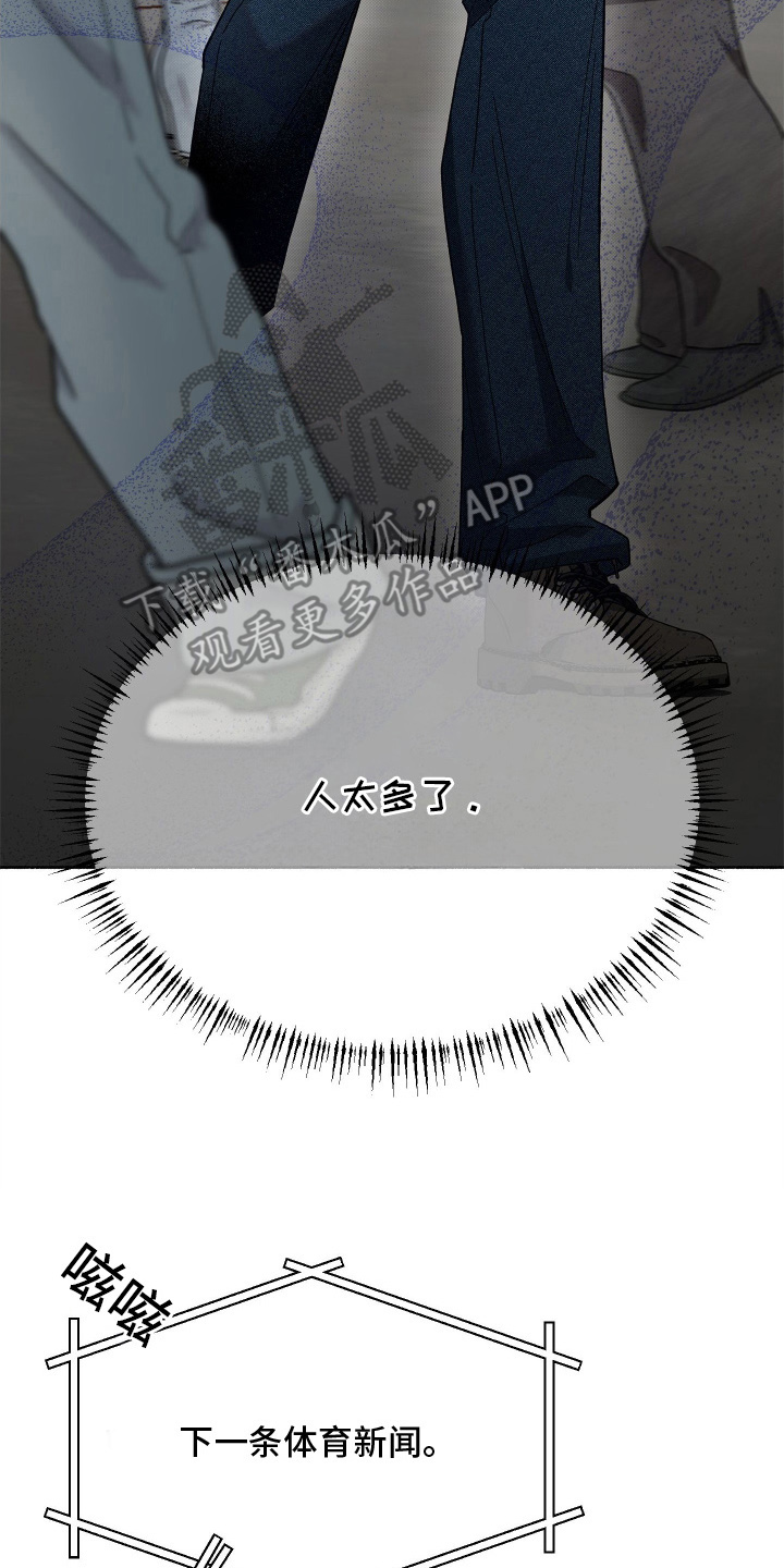 契约残响漫画,第4章：旅游4图