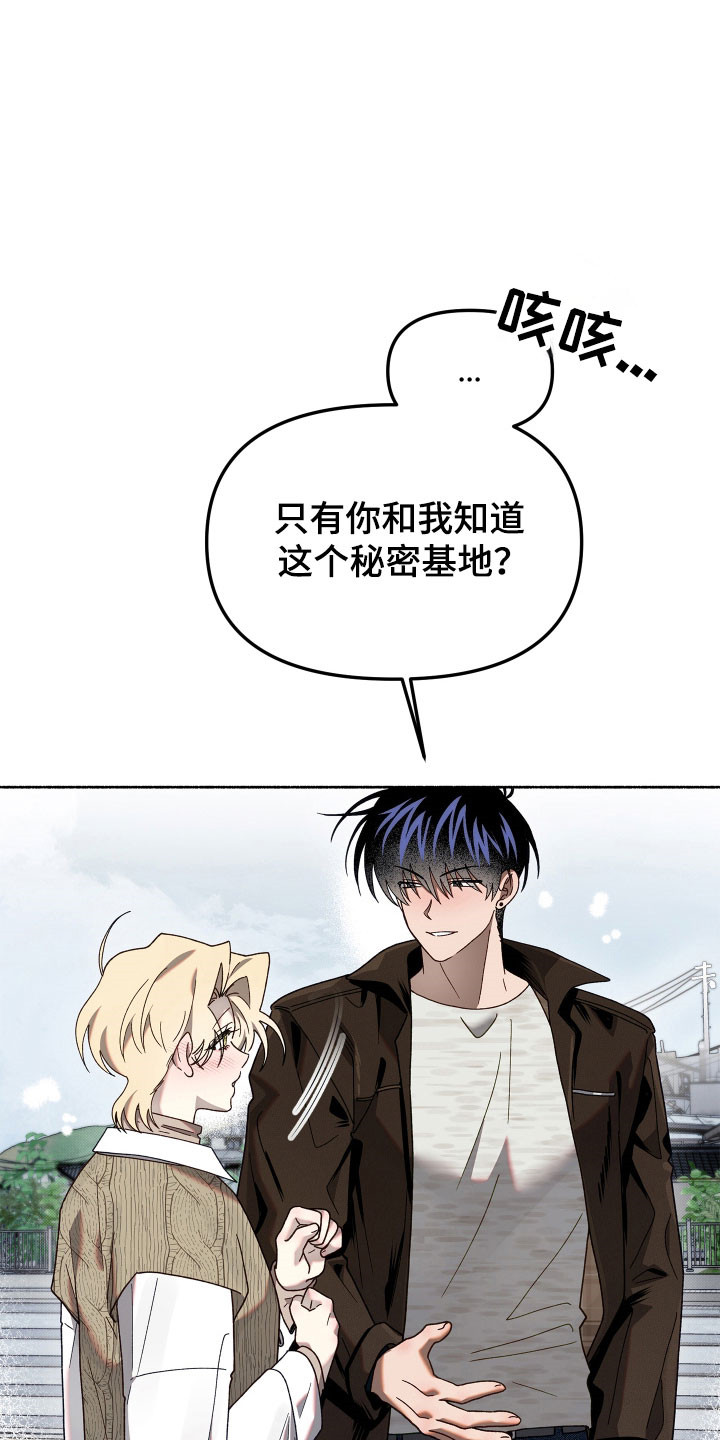 契约残响漫画,第22章：只有你4图