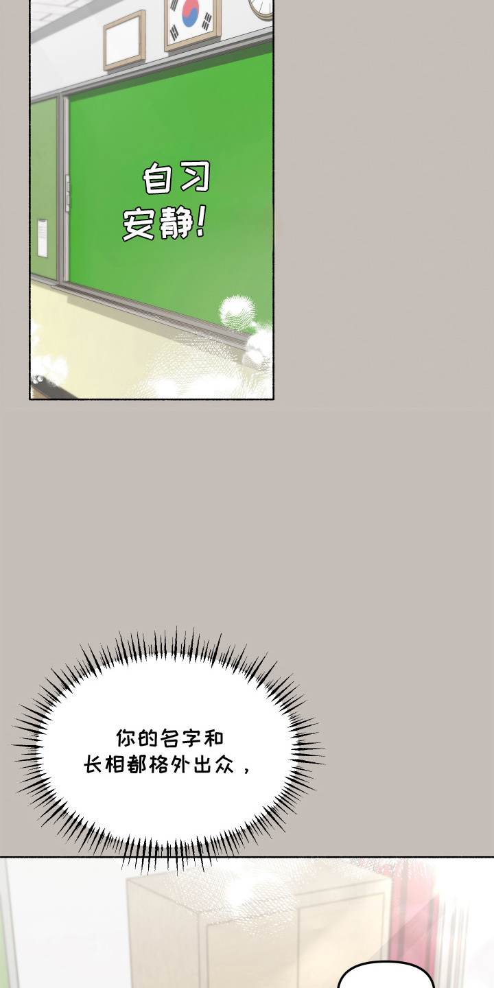 契约残响漫画,第7章：缘分吗3图