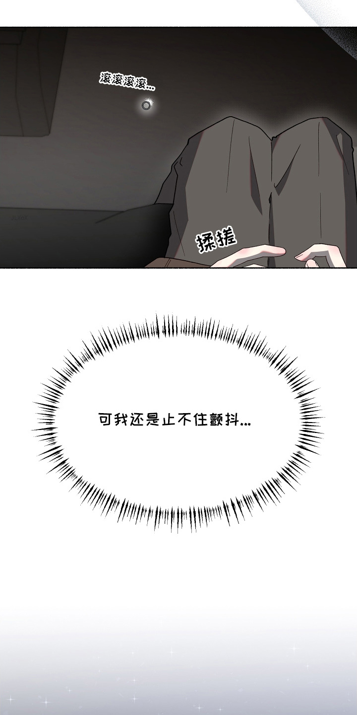 契约残响漫画,第16章：幸好5图