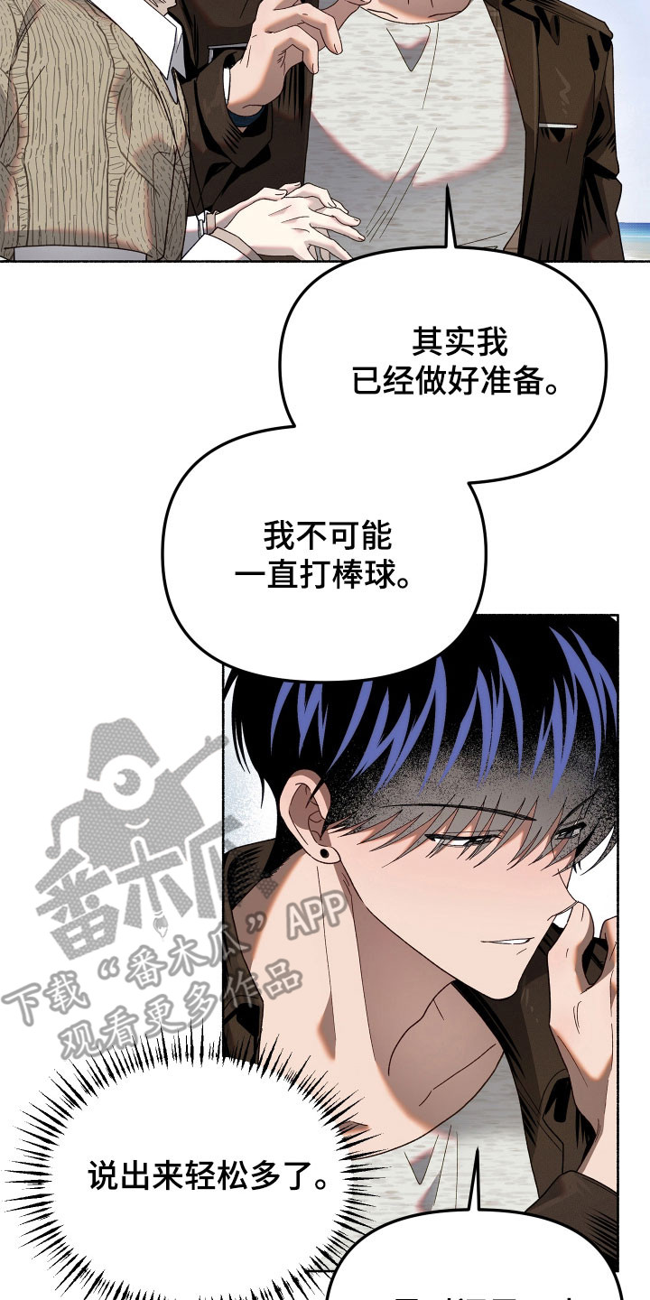 契约残响漫画,第23章：非常痛苦3图