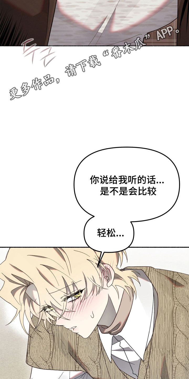 契约残响漫画,第22章：只有你2图