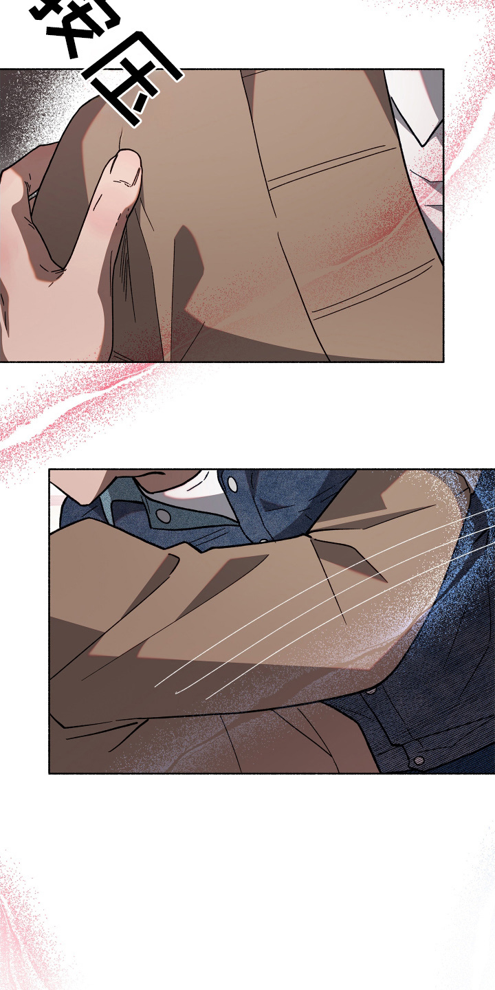 契约残响漫画,第12章：随意处置2图