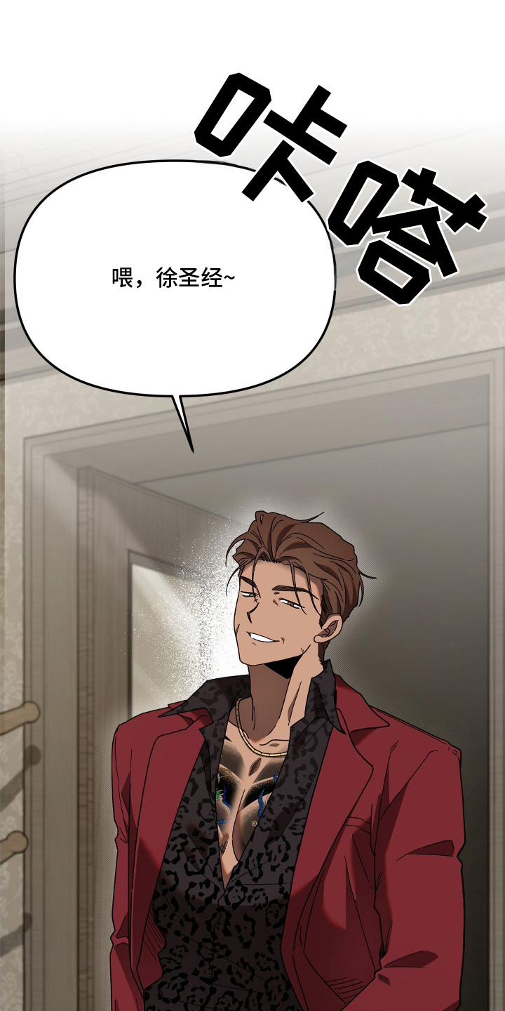 契约残响漫画,第6章：为什么在这里4图