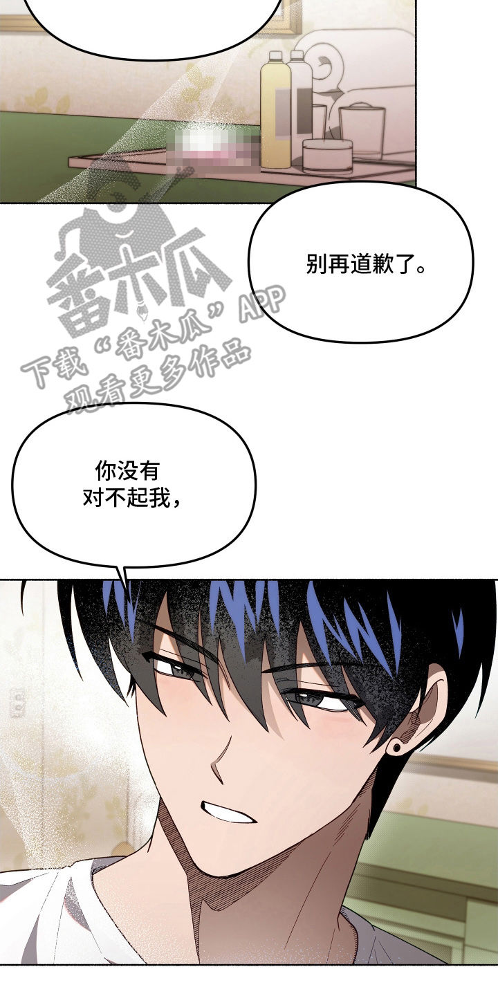 契约残响漫画,第13章：多待几天5图